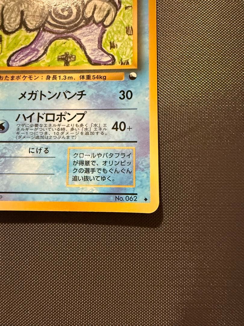 希少美品 ニョロボン ◇ 拡張シート第1弾(青版) - メルカリ