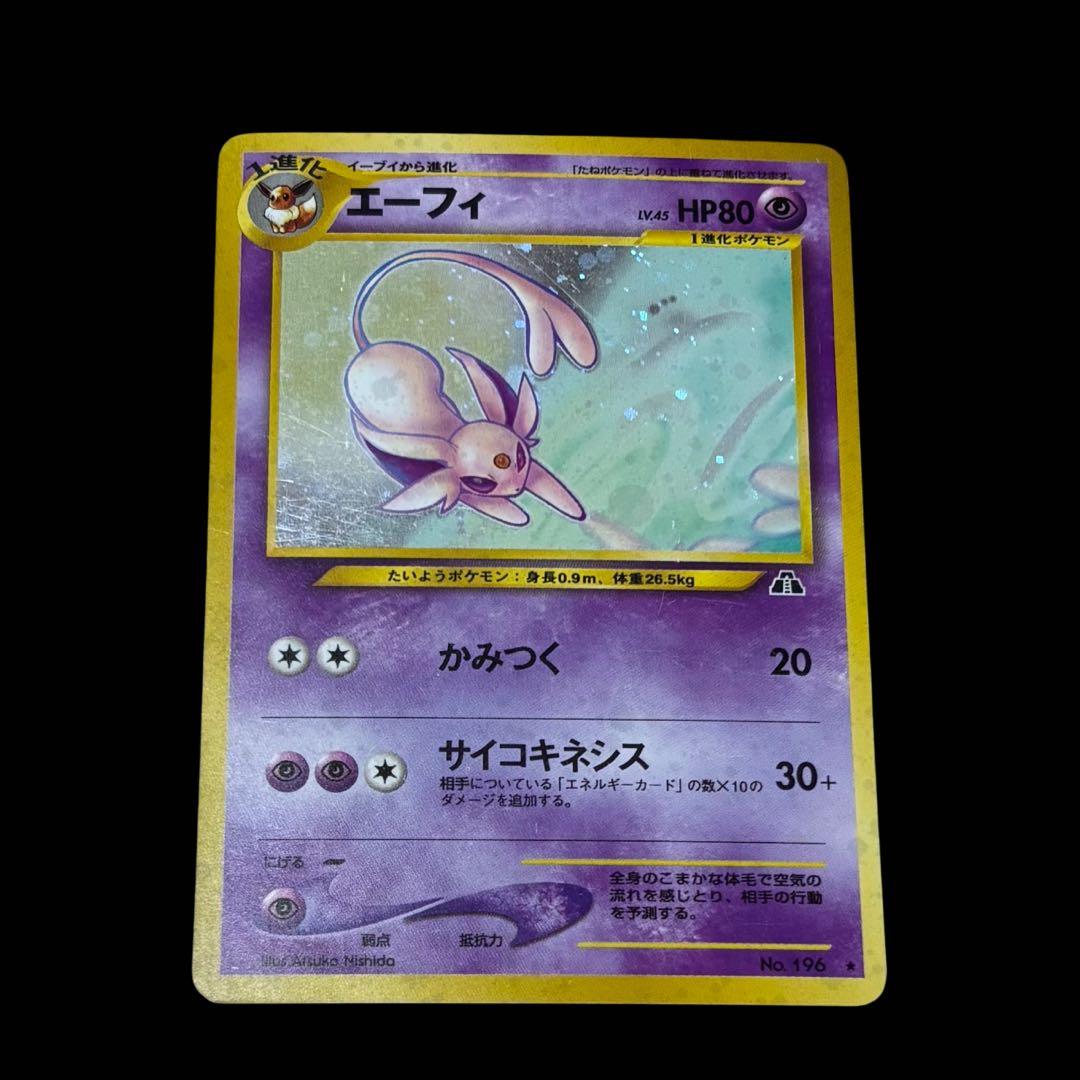 エーフィ 旧裏 No.196 かみつく ☆ポケモンカードゲーム ポケカ