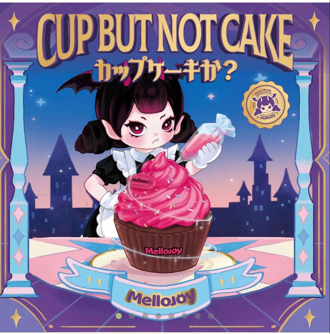 2個Mellojoy メロジョイ カップケーキか？ 未開封シュリンク付 - メルカリ