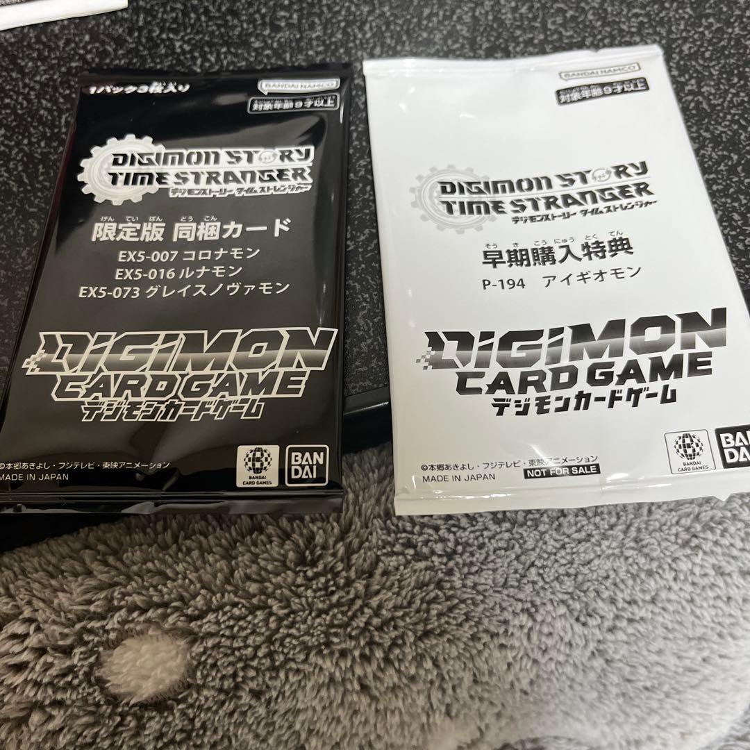 デジモンカードタイムストレンジャー早期購入限定版カード未開封