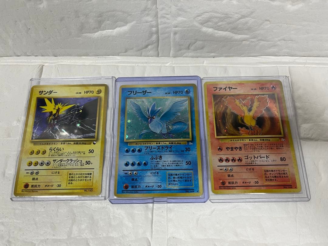 旧裏フリーザー、サンダー、ファイヤー3枚セット 伝説 三鳥 セット☆ 初期 フリーザー ファイヤー サンダー ポケカ旧