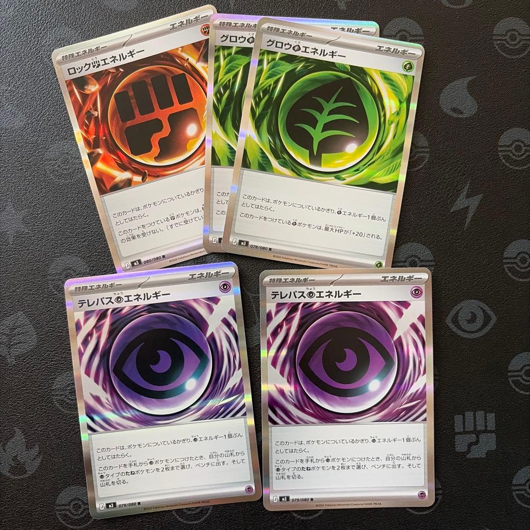 ポケモンカード テレパス超エネルギー 2枚 おまけつき - メルカリ