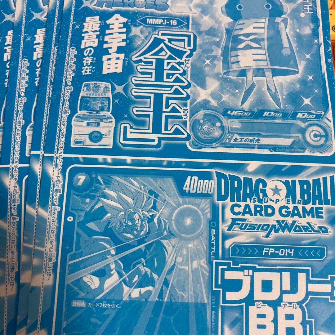 100枚セット Vジャンプ7月 ドラゴンボール 全王 ブロリー:BR Vジャンプ7月号付録 全王、ブロリー 各32枚 Vジャンプ7月号付録 全王