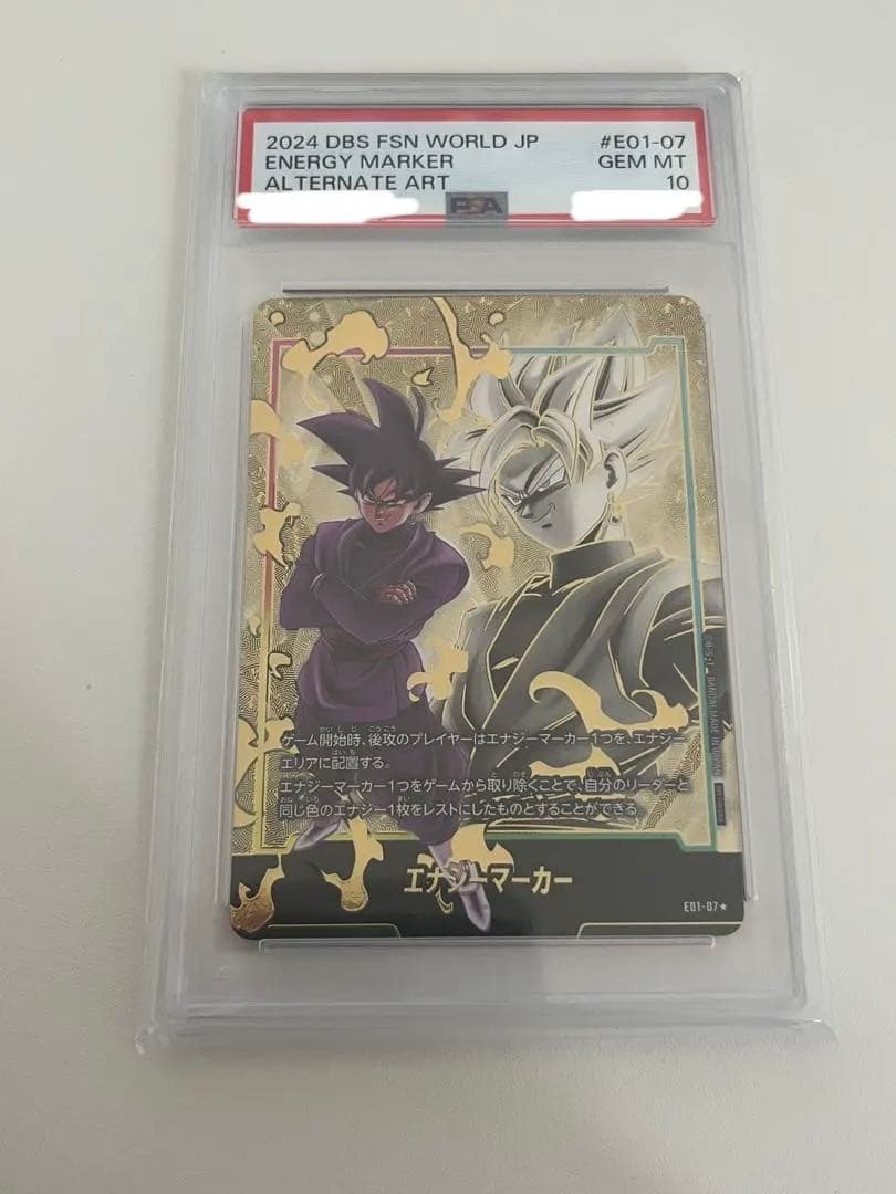 ゴクウブラック エネルギーマーカー psa10 悟空 ブラック