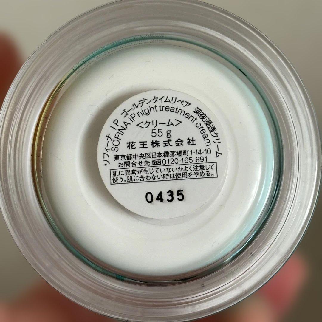 SOFINA iP スキンケアセット 3点 - メルカリ