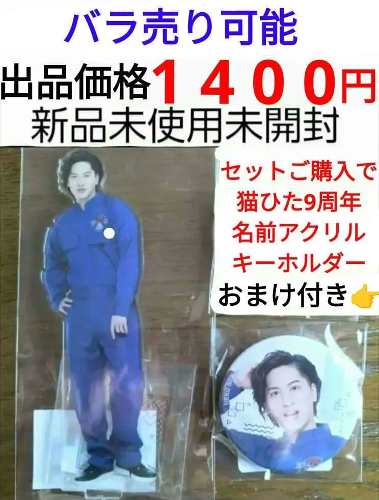 白又敦 猫ひた アクリルスタンド 缶バッジ 名前 アクキー 猫のひたいほどワイド