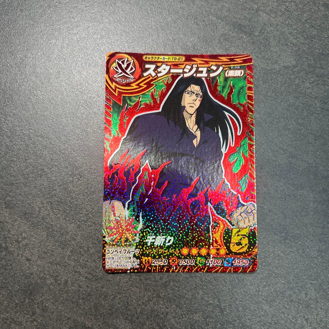 トリコ イタダキマスター T9-21スタージュン(素顔)三ツ星レア - メルカリ