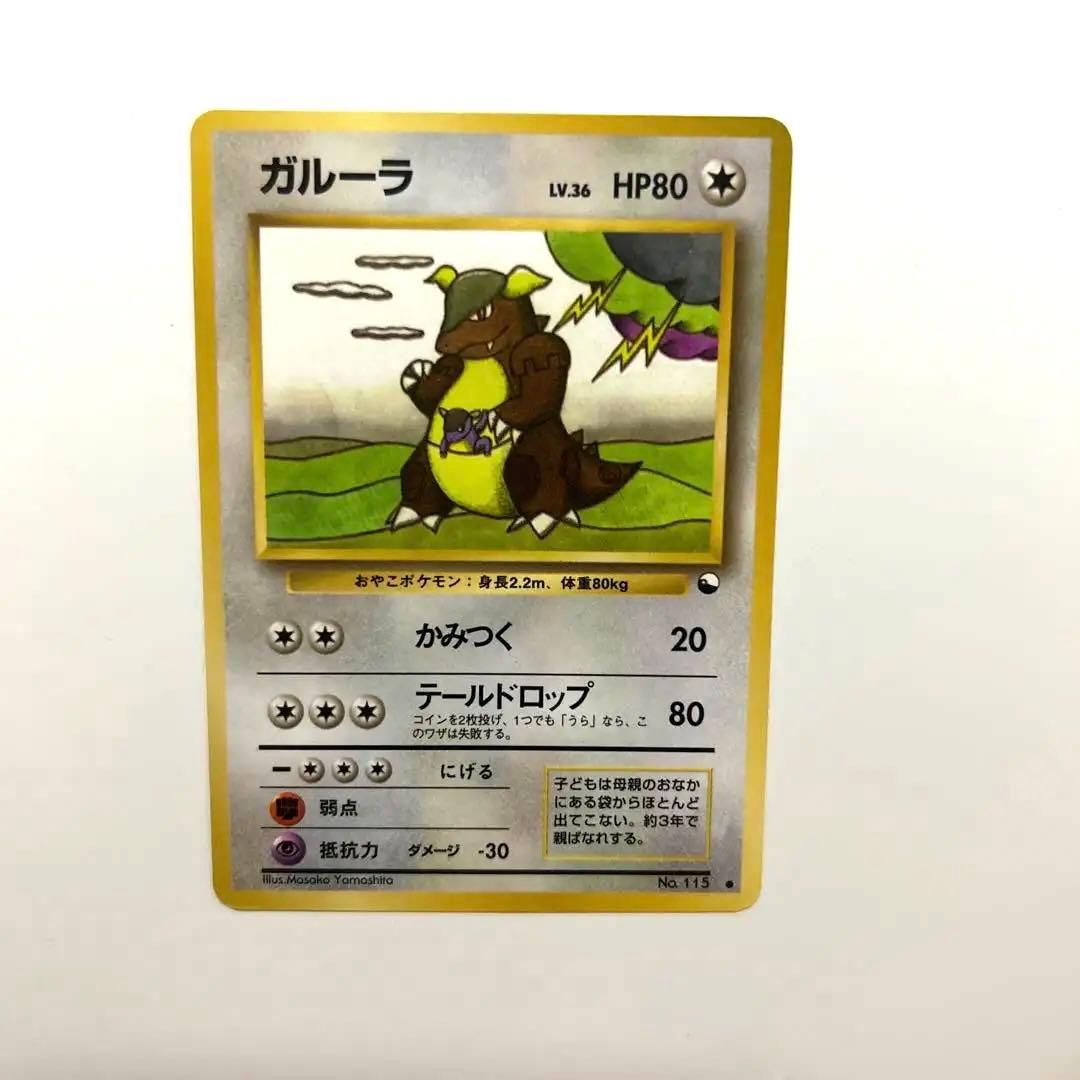 ポケモンカード ガルーラ 旧裏 - メルカリ