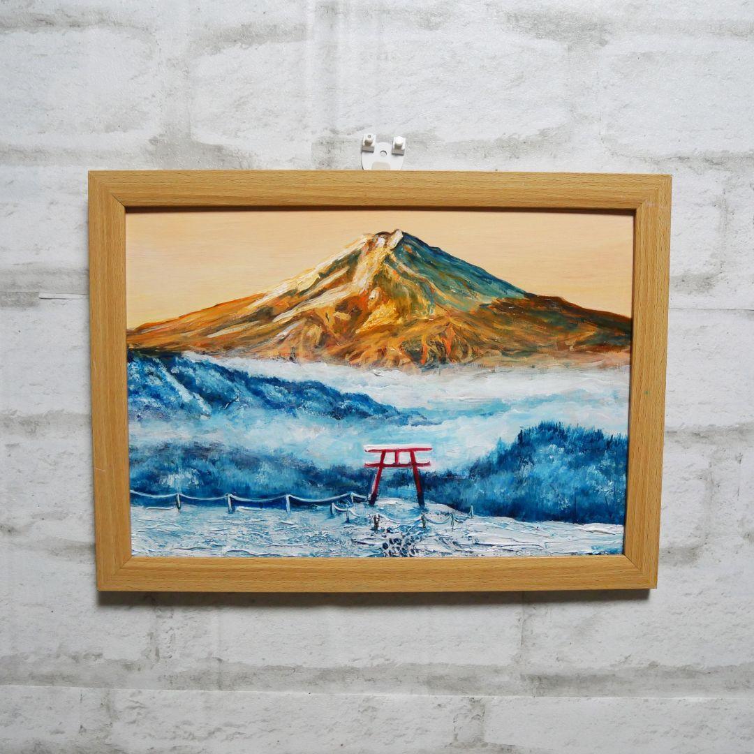 油絵 油彩 油彩画 絵 絵画 【鳥居の夕富士】