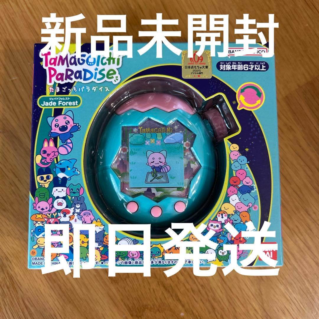 新品・未開封】たまごっちパラダイス ジェイドフォレスト - メルカリ
