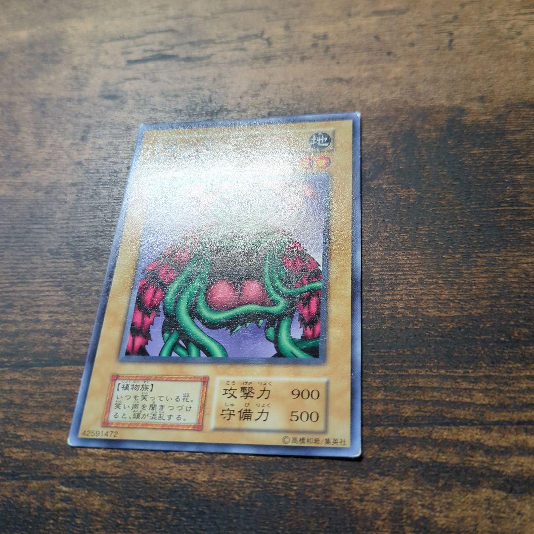 遊戯王 笑う花 初期 - メルカリ