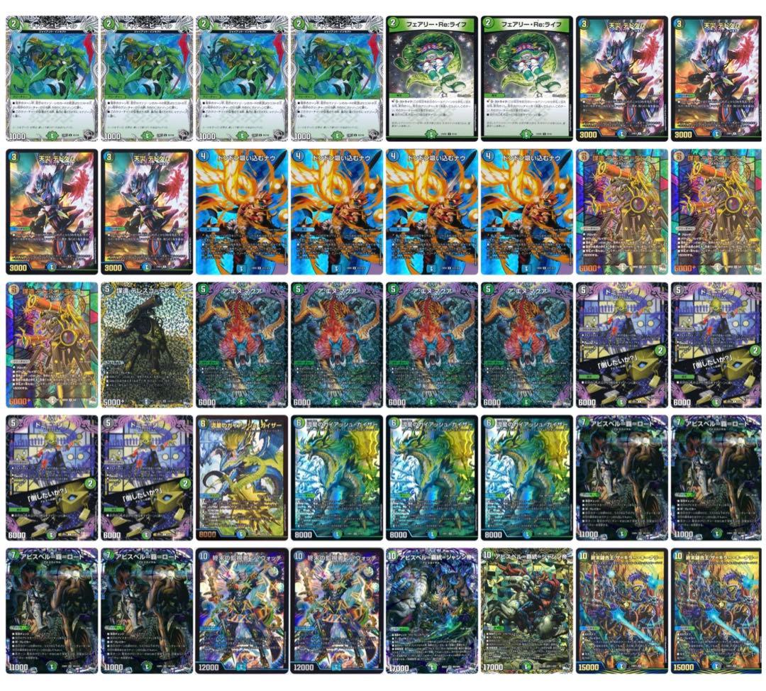 デュエマ アナカラーアビスデッキ - メルカリ