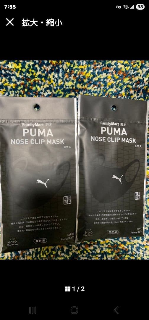 PUMA NOSE CLIP MASK メンズ4パック