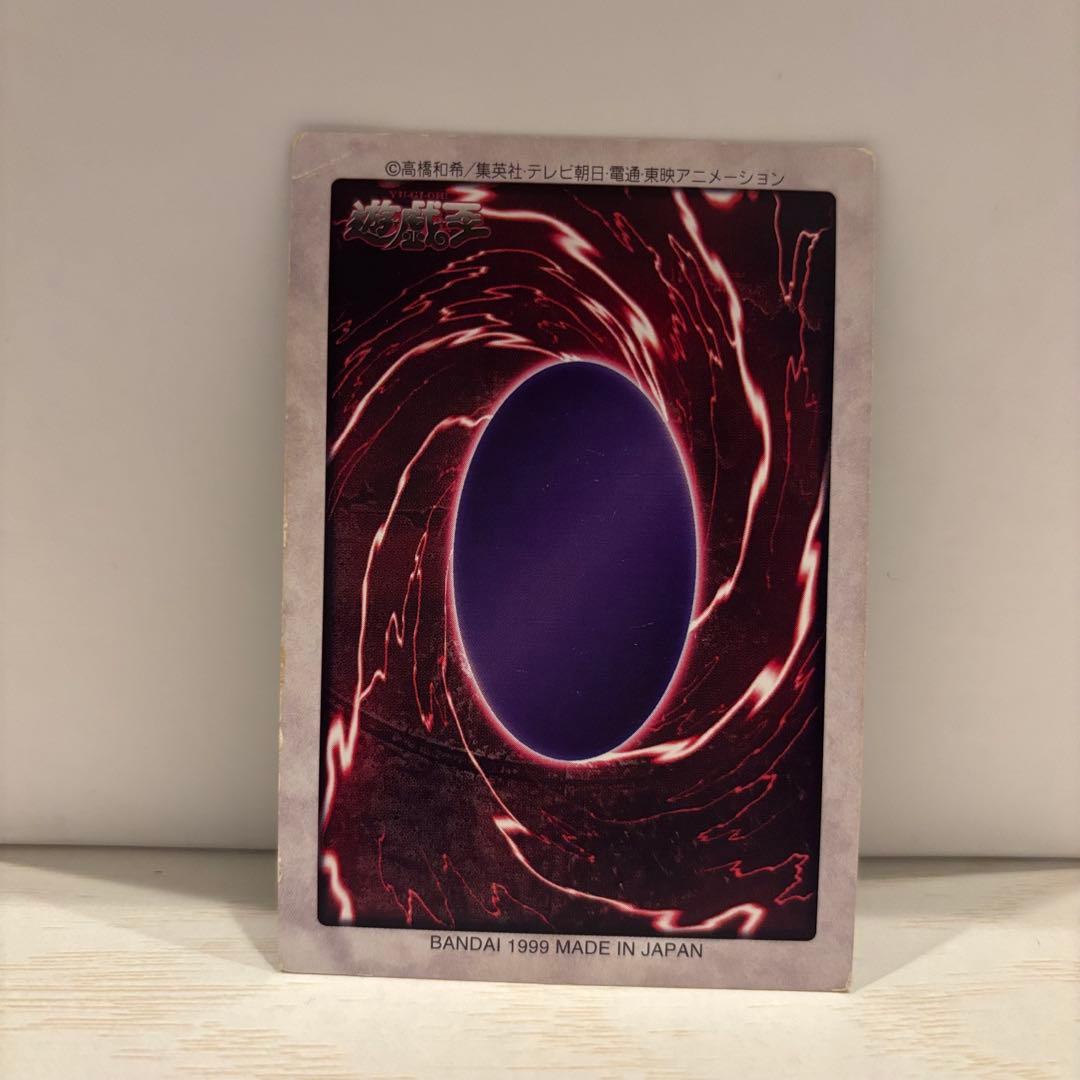 1999年製 真紅眼の黒竜 レッドアイズ 遊戯王 バンダイ版 - メルカリ