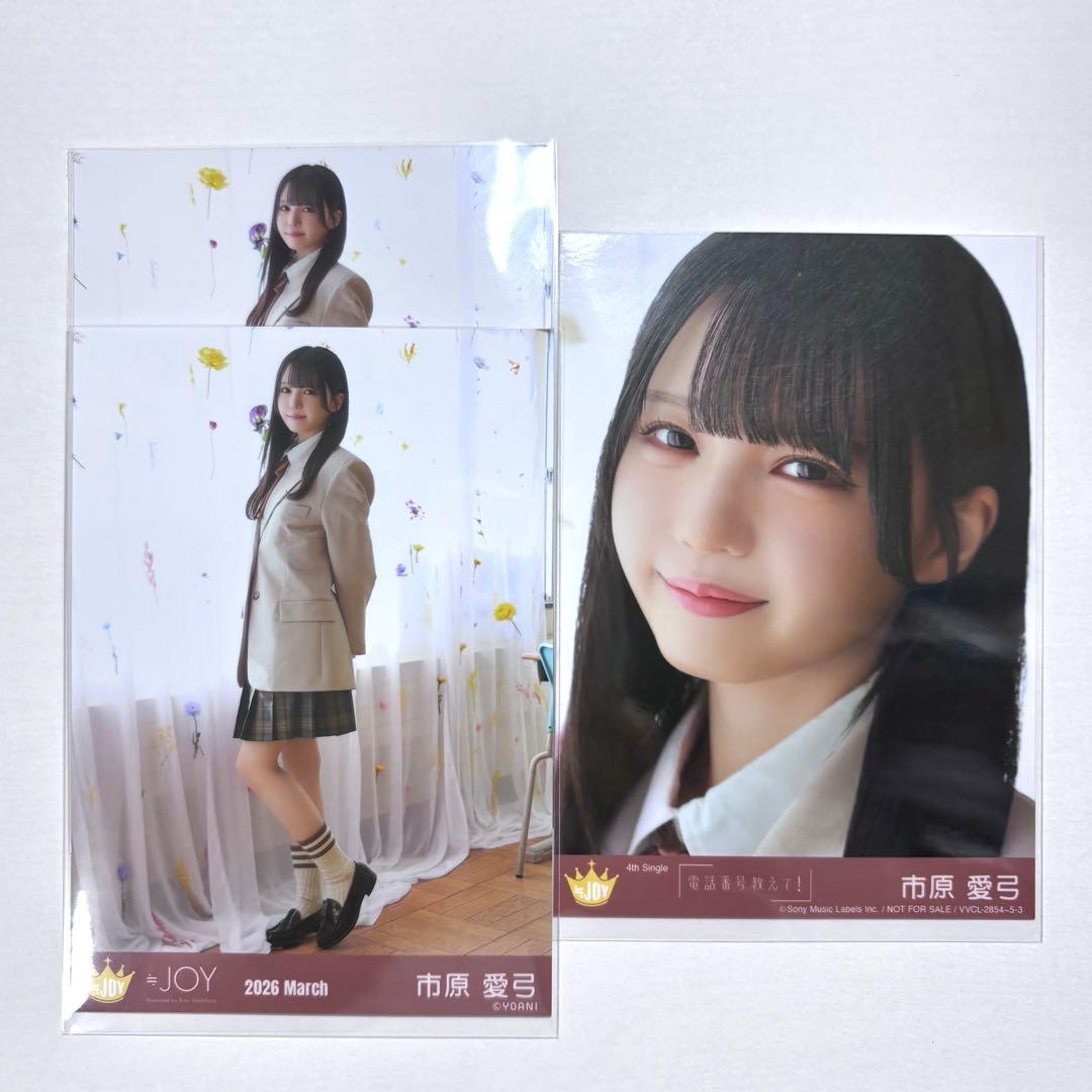 市原愛弓 生写真 ヒキ 封入 電話番号教えて ニアジョイ ジャケット衣装