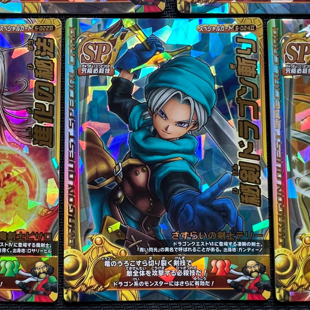 美品】ドラクエ バトルロードⅡ SP5枚セット - メルカリ
