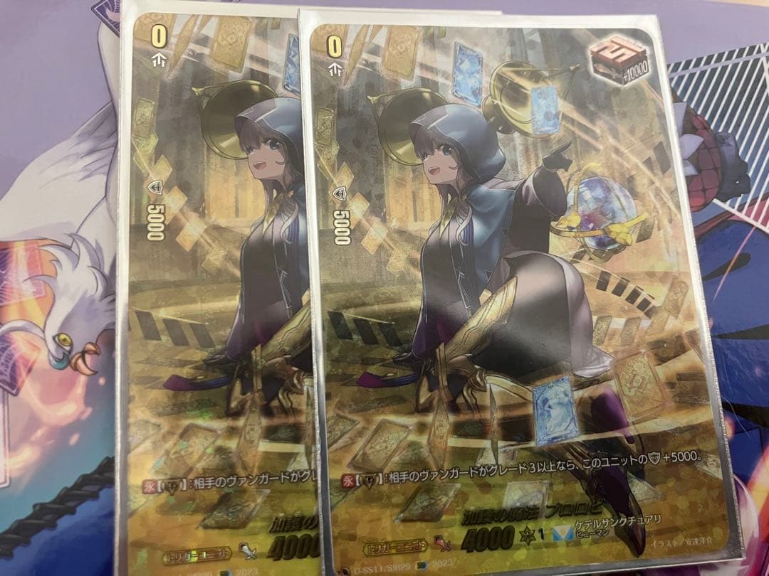 ヴァンガード 加護の魔法 プロロビ SIR 2枚 加護の魔法プロロビ【SIR】{D-SS11/SIR29}《ケテルサンクチュアリ》