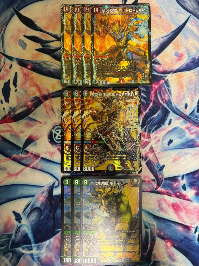 【デュエルマスターズ】モルトDREAM モルトVERSUS ギャイア セット デュエルマスターズ DM25BD3 SP1/SP8 双龍覇王 モルトVERSUS (DMR