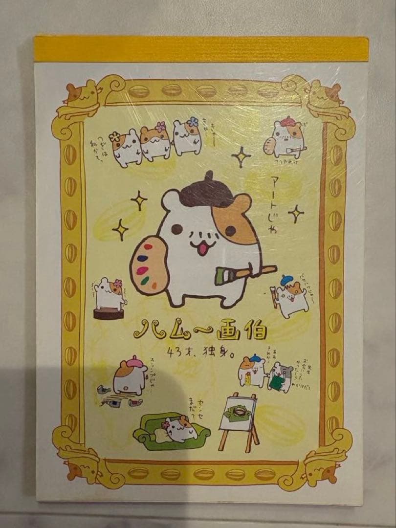 平成レトロ 当時物 メモ帳 ハムー画伯 - メルカリ
