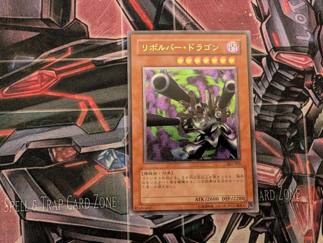 遊戯王 2期3期 旧レリーフ アルティメットレア まとめ売り - メルカリ