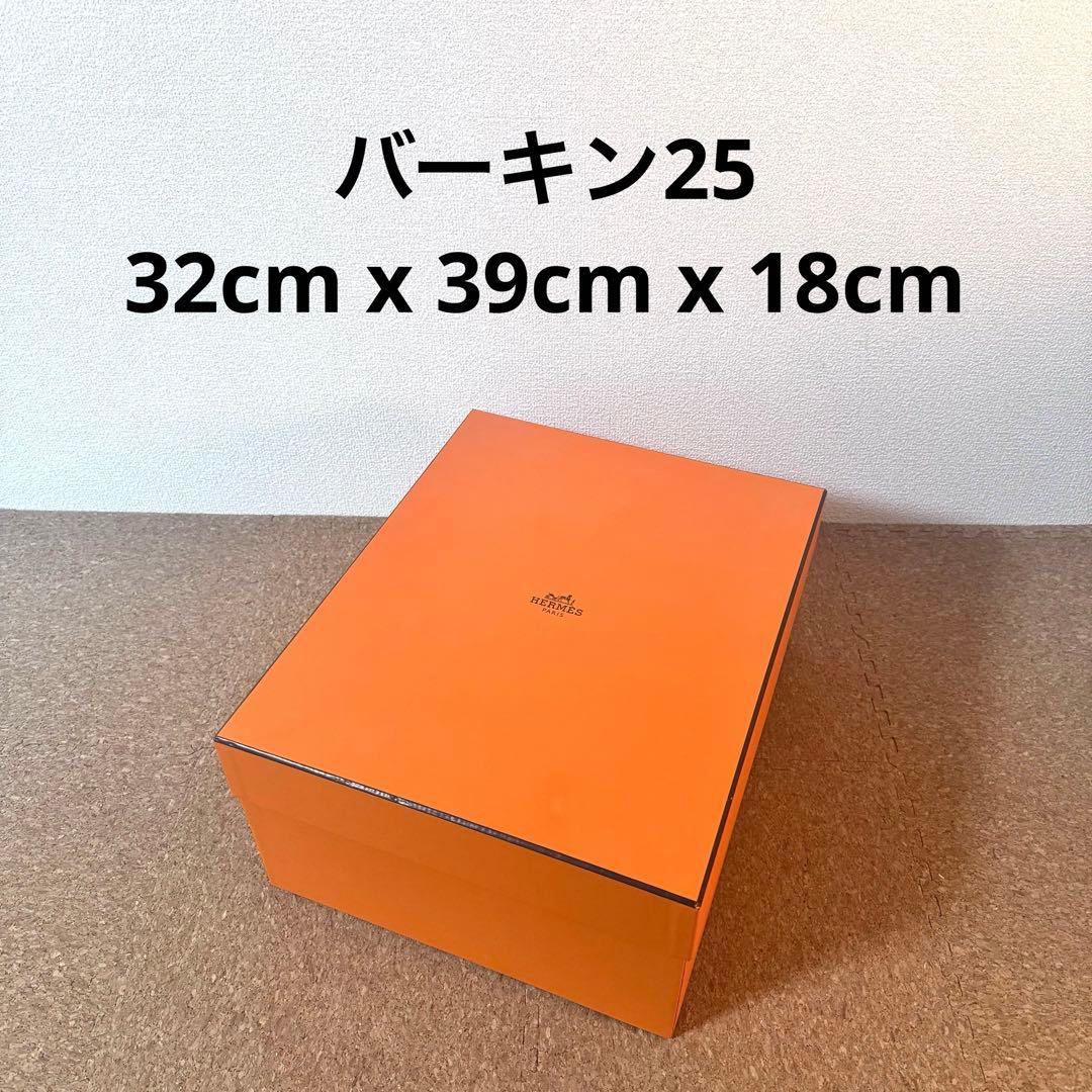 【極美品】HERMES エルメス　バーキン25 空箱　保護用包み紙付き