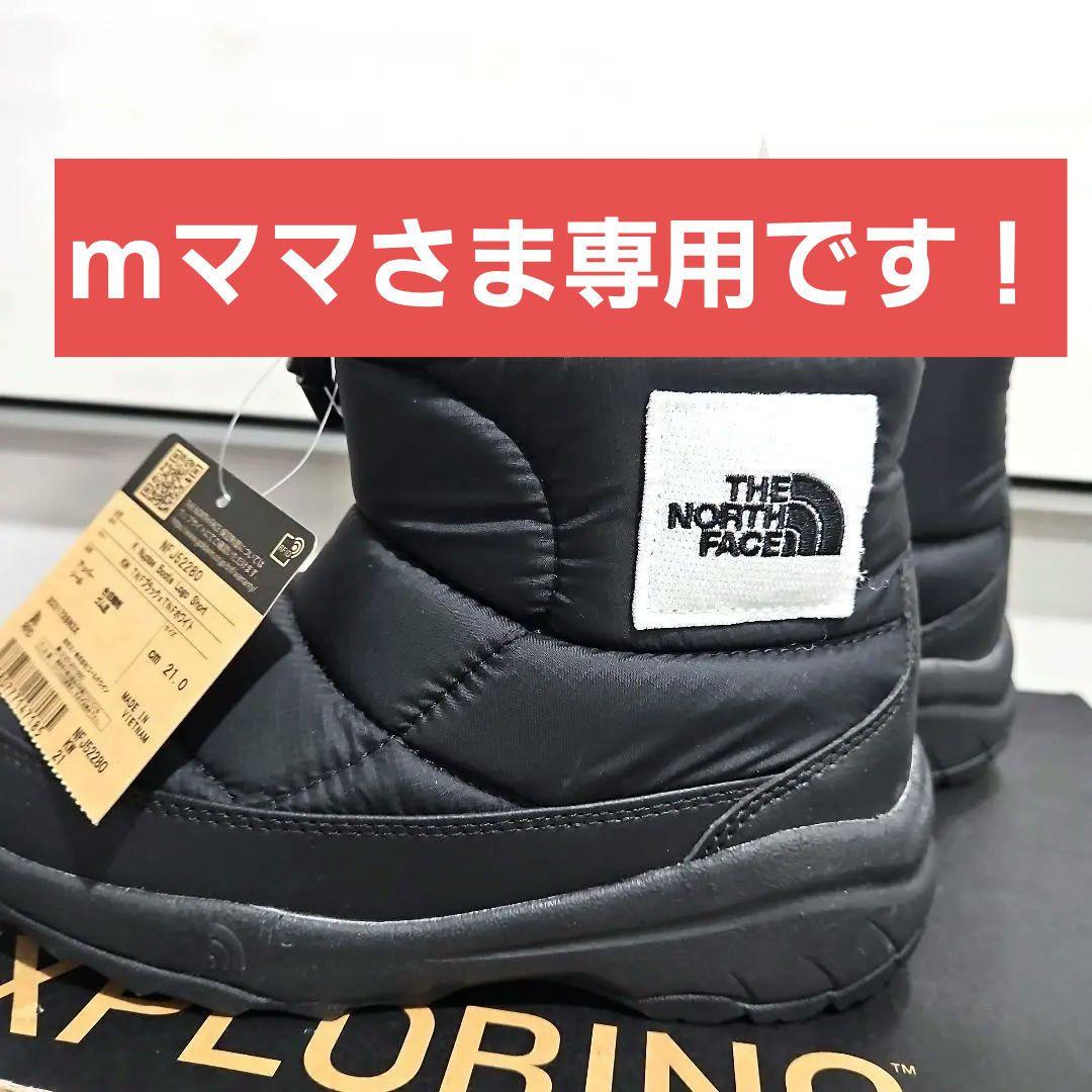 【新品 21cm】ノースフェイス ヌプシ スノーブーツ