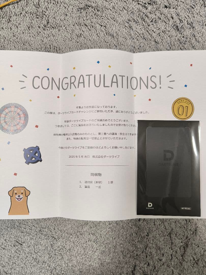 ダーツライブカード　抽選【限定】 アクセサリ > ダーツライブカード > 長州力 Collaboration DARTSLIVE