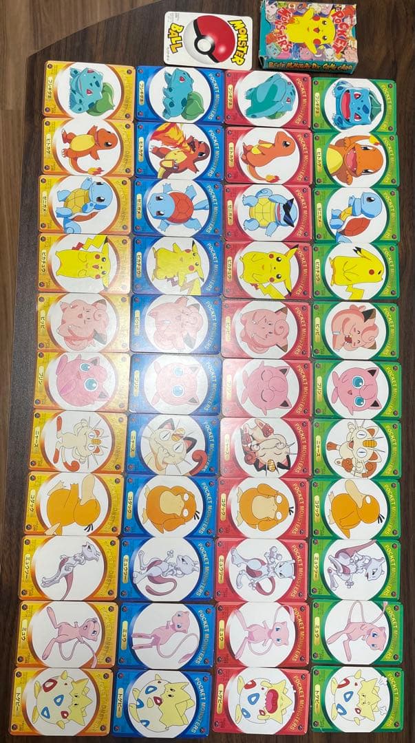 レア！ポケモン ポケモンDXゲームカード てれびくん2月号 付録 45枚揃