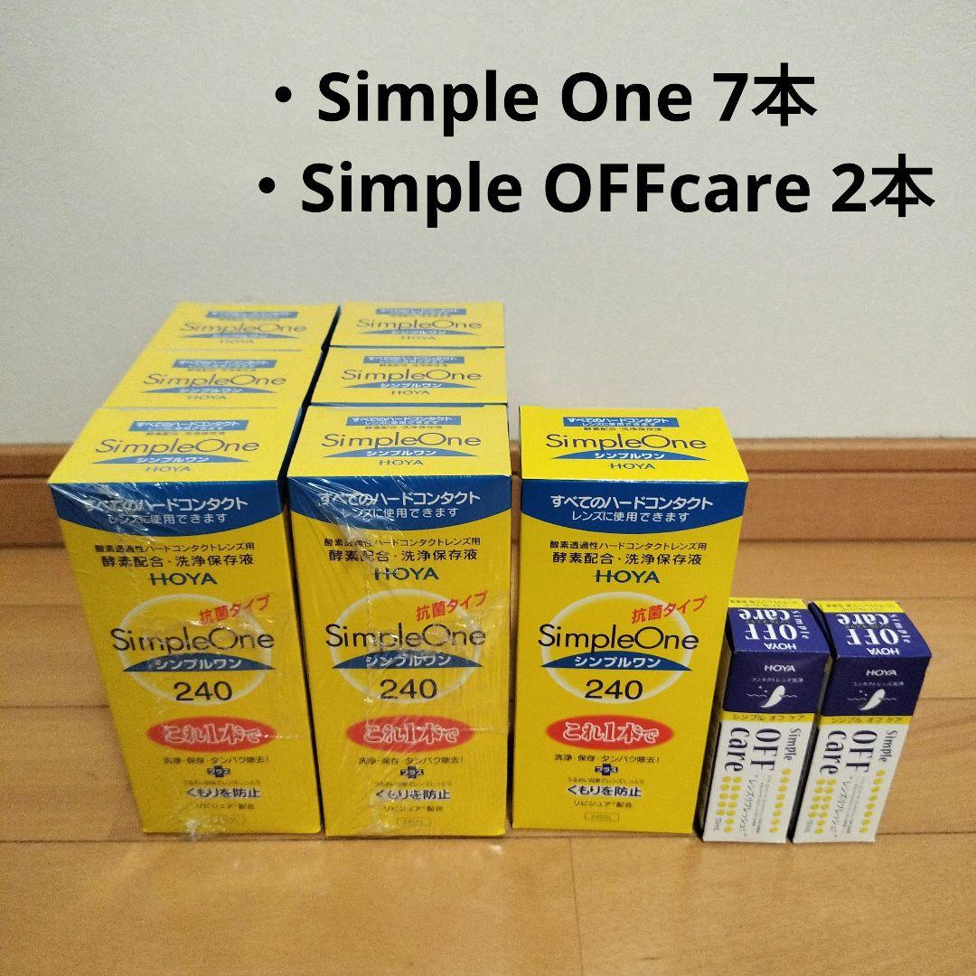 【未使用】HOYA ハードコンタクト ケア用品