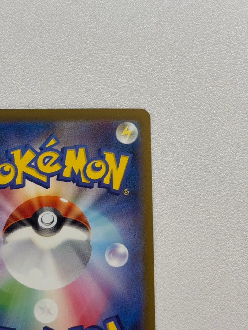 リザードンex SAR 151 201/165 【マグネットローダー付】 - メルカリ