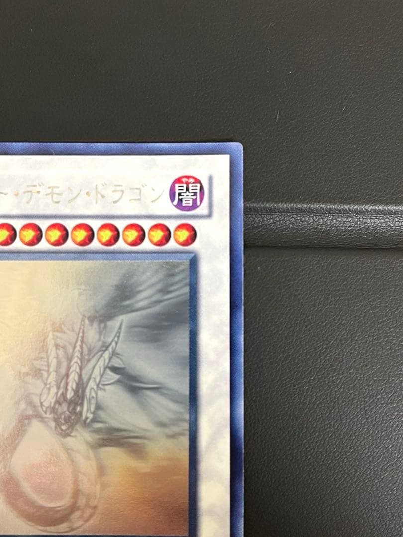 美品】セイヴァー・デモン・ドラゴン ホログラフィックレア - メルカリ