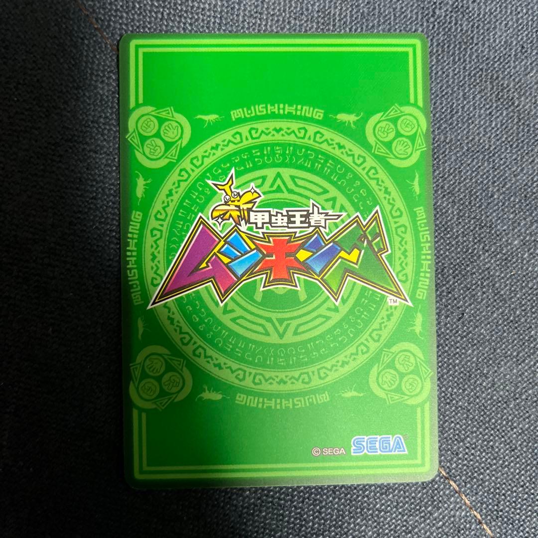 新ムシキング ニジイロクワガタ SGR マジンフォーム