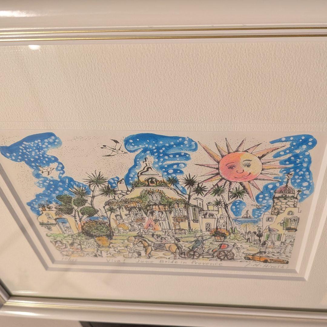 アイエムヒロシ 版画「Provence」額 I.M.Hiroshi フランス風景