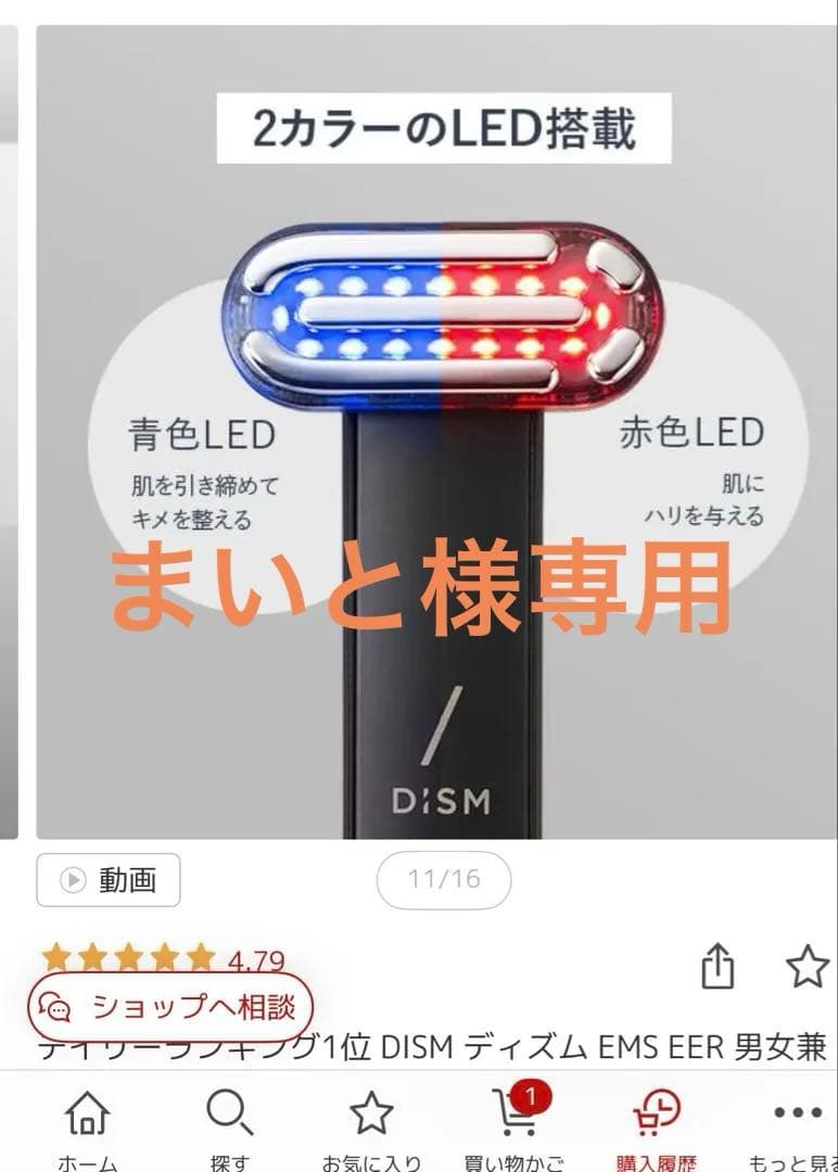 ディズム　保湿剤　洗顔料