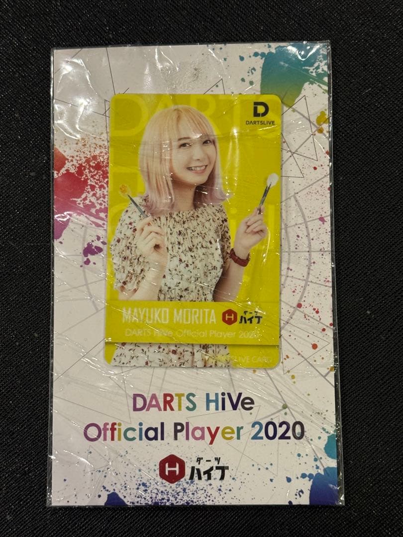激レア入試困難MAYUKO MORITA DARTS HiVe2020まよんぬ