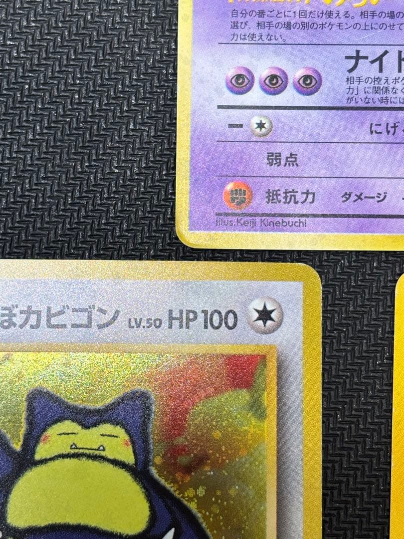 オ*T様 ゲンガー　くいしんぼカビゴン　ベトベター　旧裏 300円　オークション