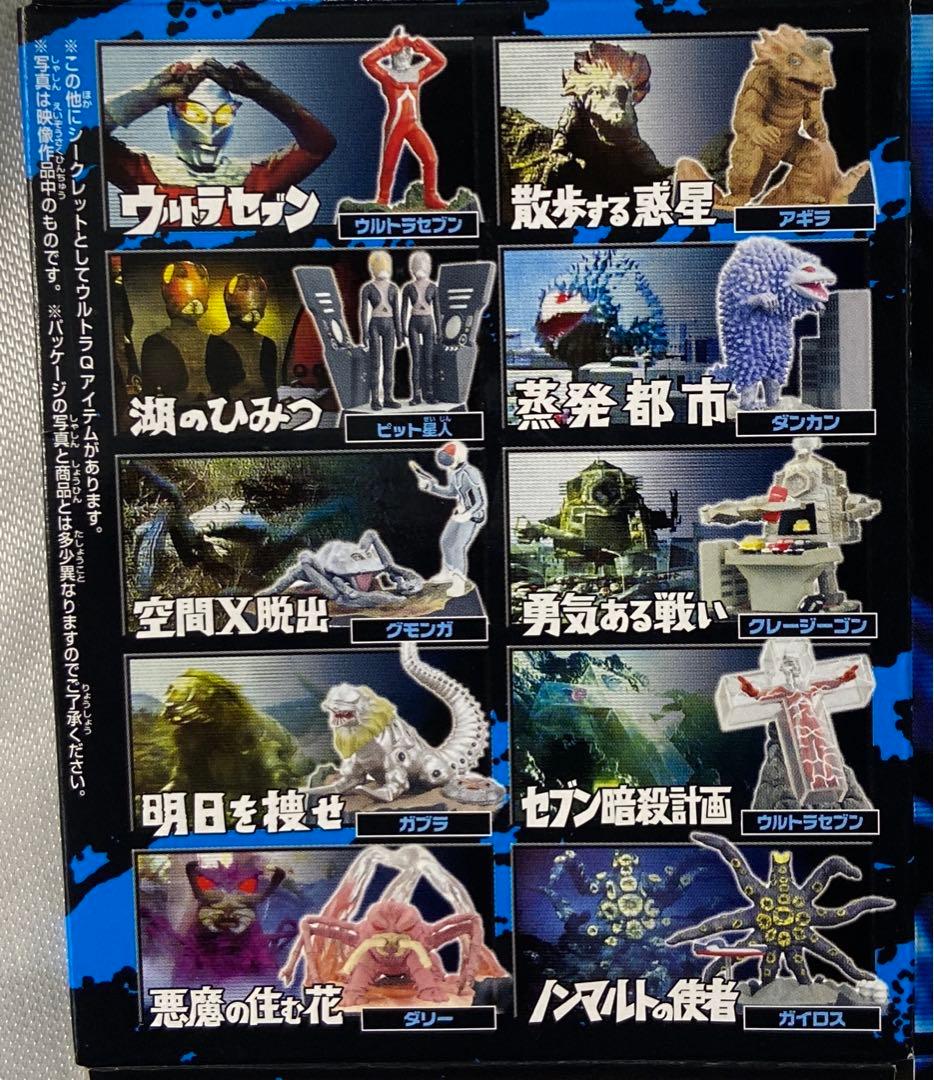 ウルトラ怪獣名鑑 ウルトラセブン編2 全10種＋シークレット3種 - メルカリ