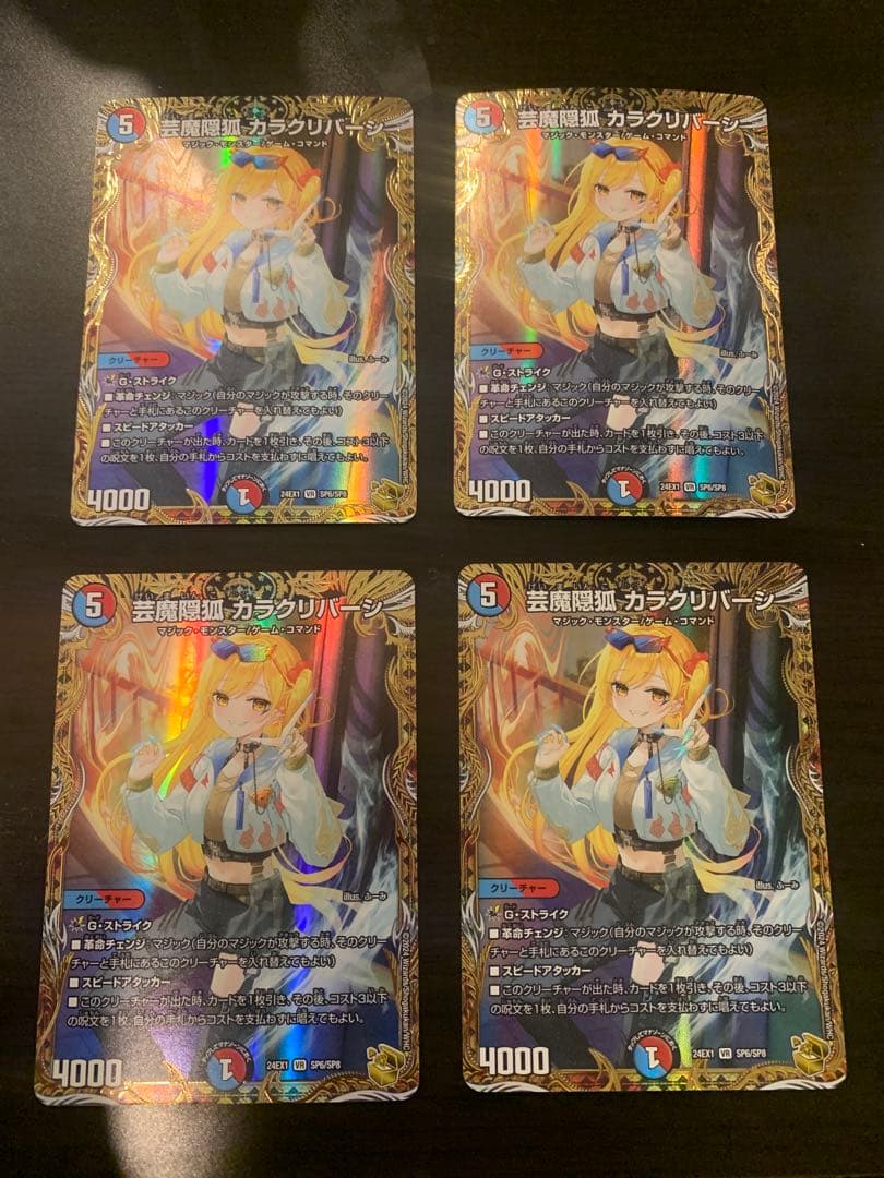 芸魔陰狐カラクリバーシ　金トレジャー Amazon.co.jp: デュエマ 芸魔隠狐 カラクリバーシ 23RP3 6/74 魔覇革命