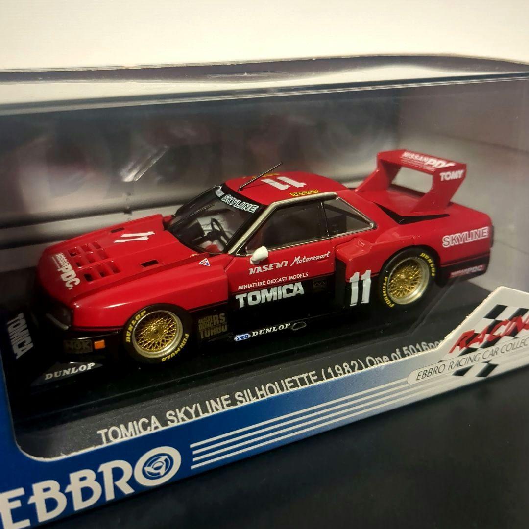 エブロ トミカ スカイラインシルエット SKYLINE SILHOUETTE