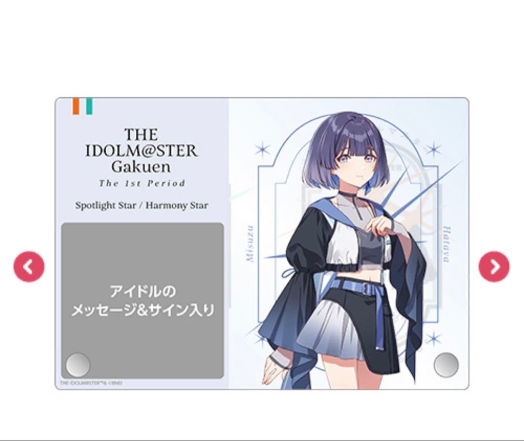 学園アイドルマスター 公式サイン＆メッセージパネル【秦谷 美鈴】学