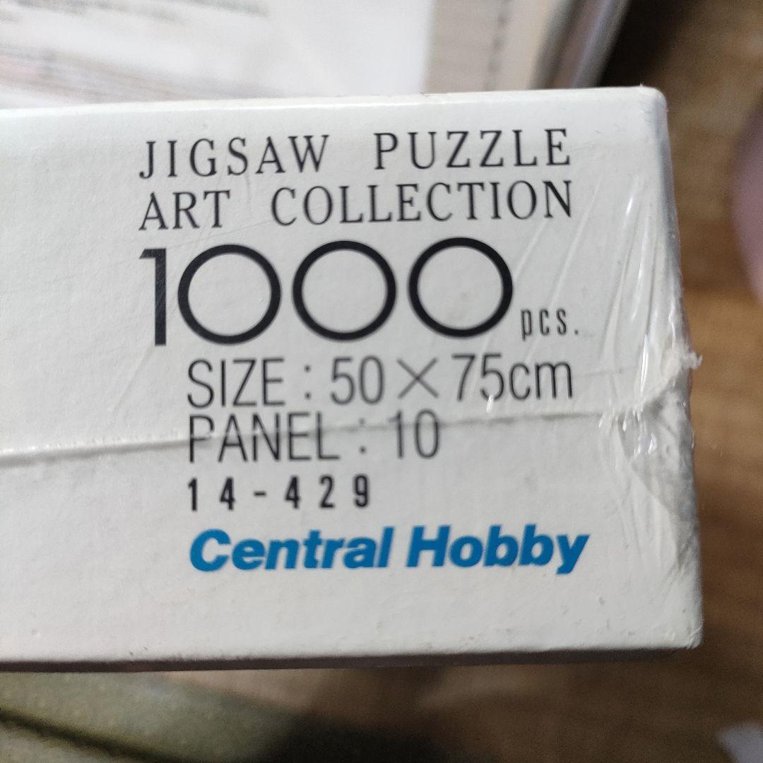 天野喜孝 月影の騎士 1000ピース ジグソーパズル - メルカリ