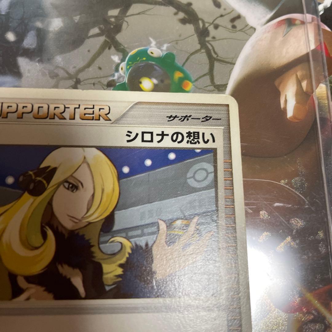 ポケモンカード シロナの想い DP 1st - メルカリ