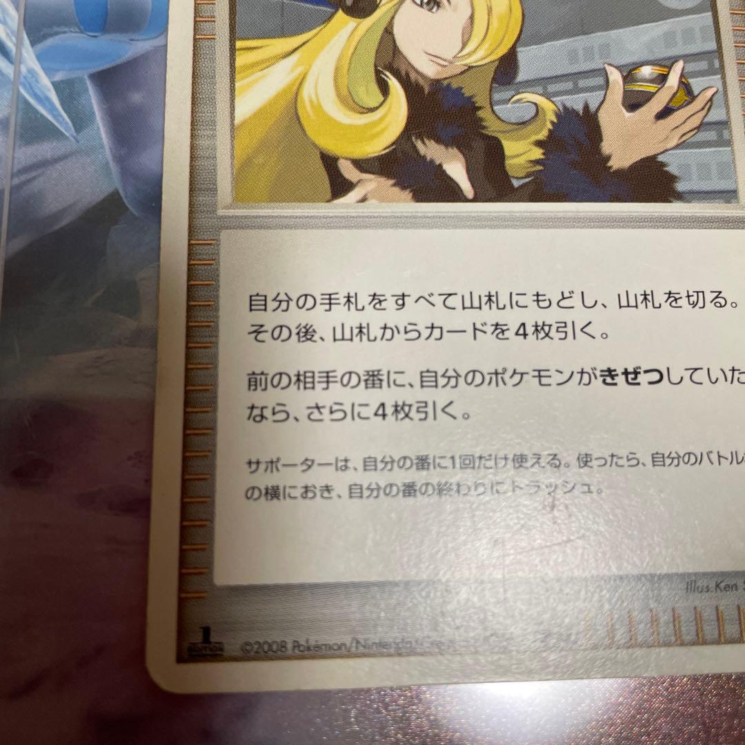 ポケモンカード シロナの想い DP 1st - メルカリ