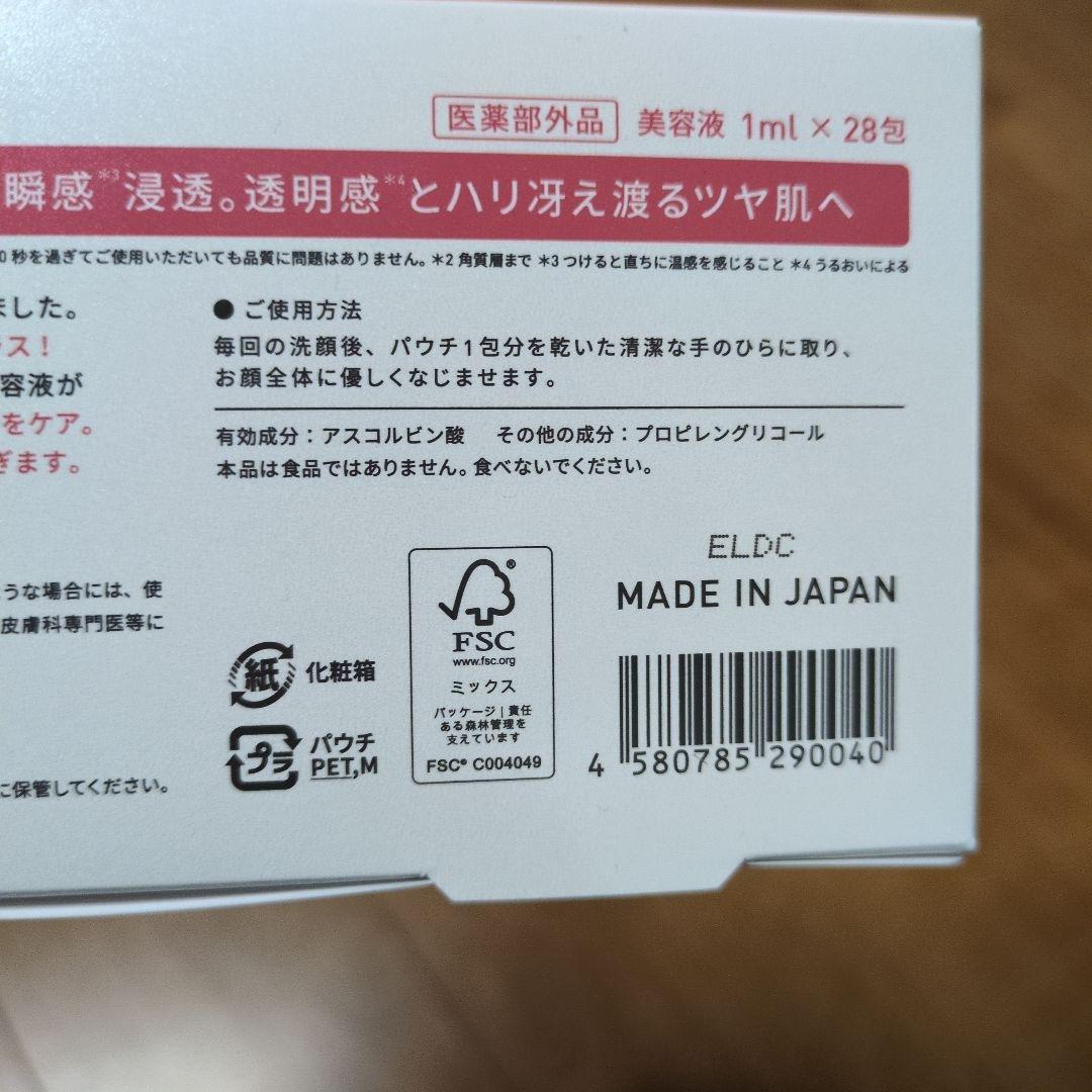 Yunth ユンス 薬用ホワイトニングエッセンス PVC a 1箱28包 - メルカリ