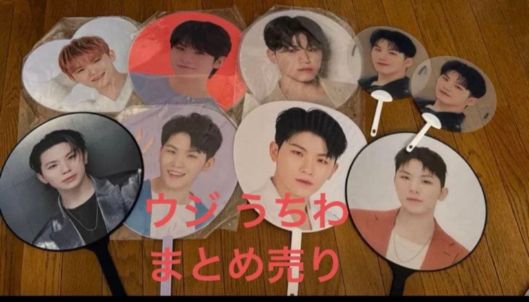 SEVENTEEN セブチ ウジ うちわ まとめ売り