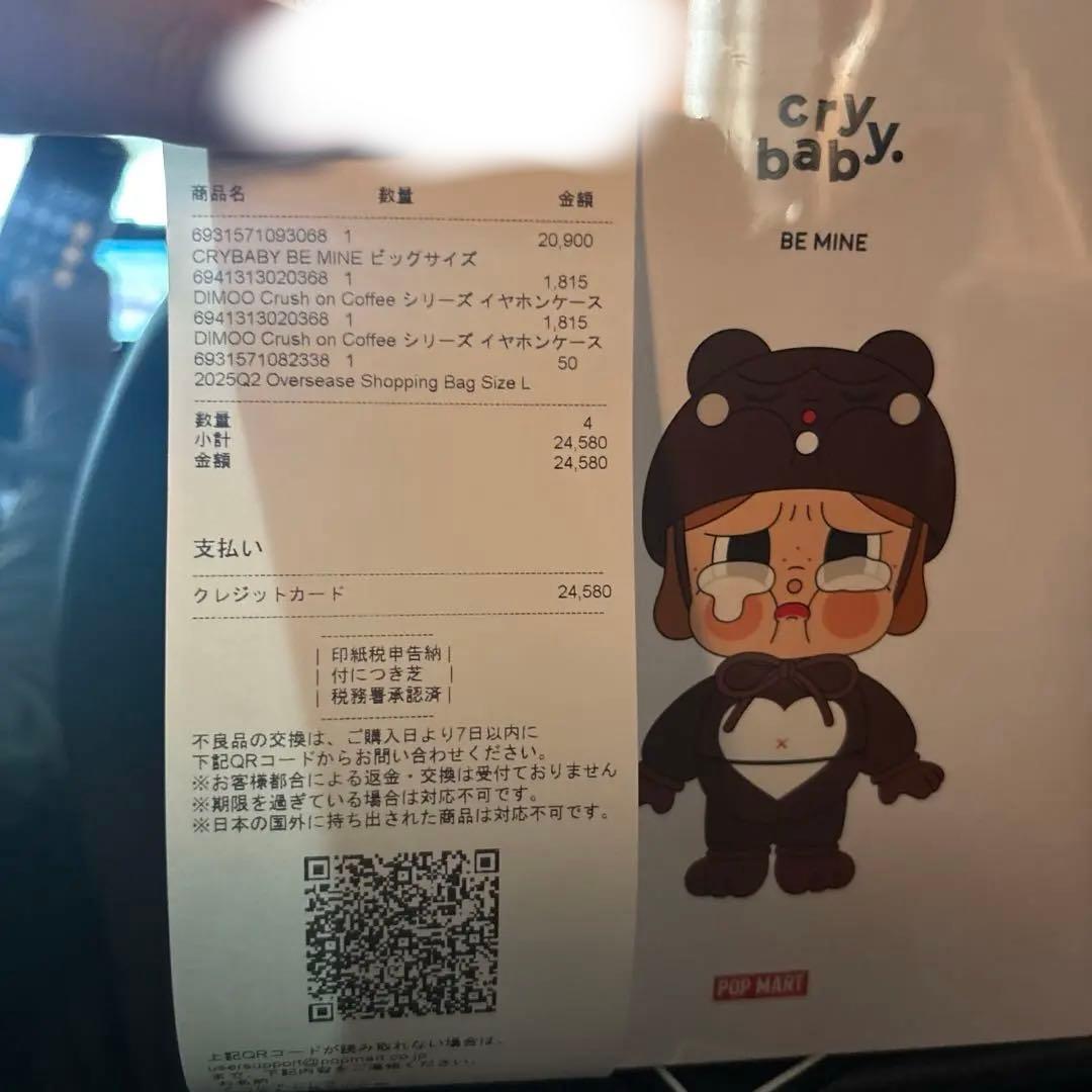 正規品】CRYBABY BE MINE ビッグサイズ クライベイビー - メルカリ