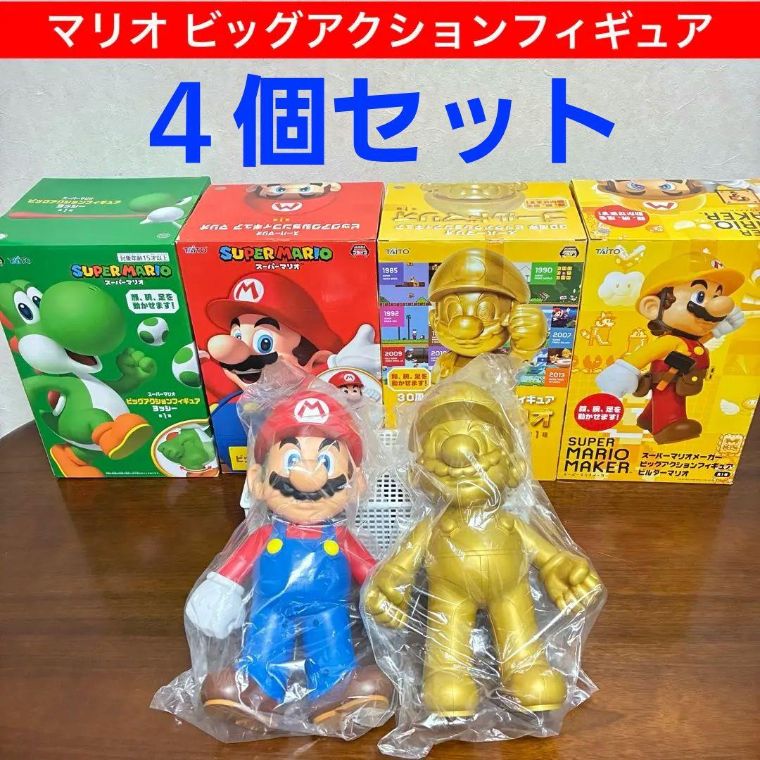 スーパーマリオ　ビッグアクションフィギュア　ビルダーマリオヨッシーゴールドマリオ