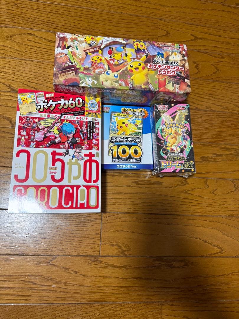 ポケモンカードセット！ ポケモンカードゲーム」、スペシャルデッキセットex フシギバナ