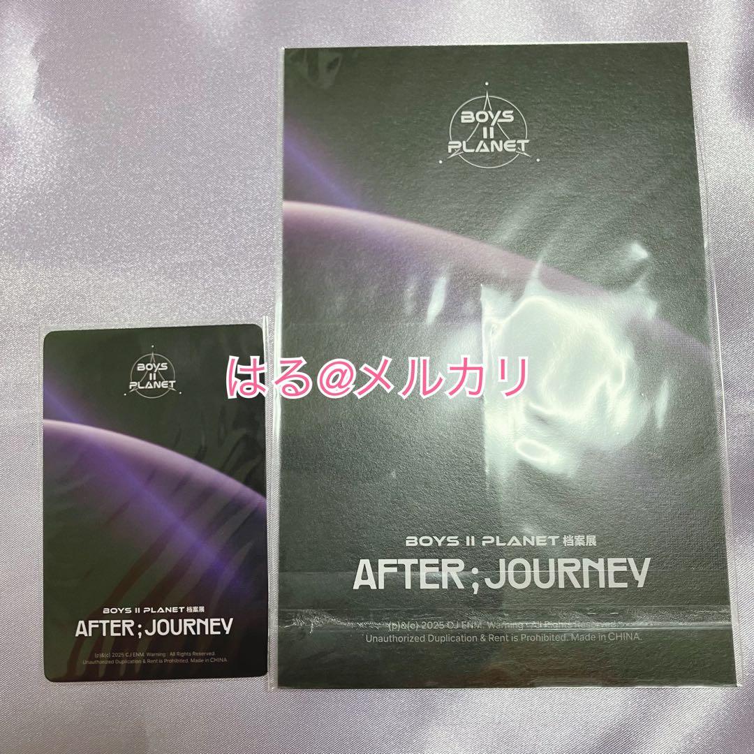 公式】ボイプラ 上海 北京 アーカイブ展 コレクトブック アーク