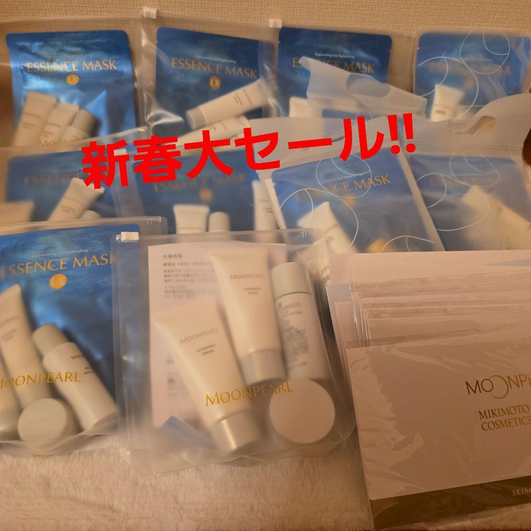 Mikimoto Moon Pearl スキンケアセット